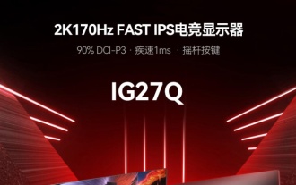 HKC 推出 IG27Q 27 吋顯示器:自帶機械手臂、2K 170Hz,首發價 1148 元