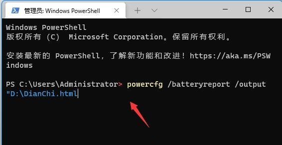 Comment vérifier le pourcentage de consommation de la batterie dans Win11 ? Comment vérifier le pourcentage de consommation de la batterie dans Win11