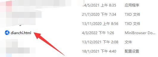 Comment vérifier le pourcentage de consommation de la batterie dans Win11 ? Comment vérifier le pourcentage de consommation de la batterie dans Win11