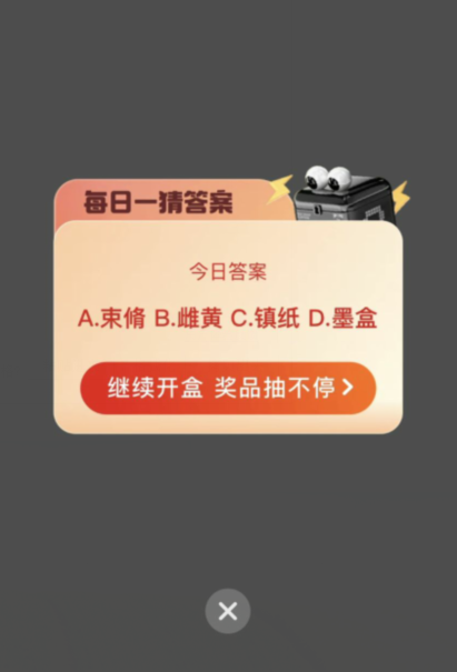 淘宝網大勝者 3 月 17 日: 古代人は学校の始まりに何を準備しましたか?