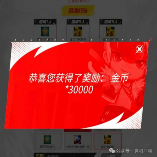 DNF mobile game will be in public beta at the end of March? Official opening of reservation lottery to reward Apple mobile phones