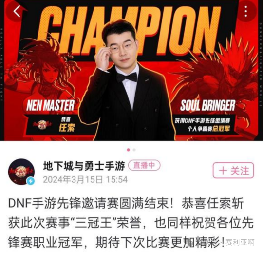 DNF mobile game will be in public beta at the end of March? Official opening of reservation lottery to reward Apple mobile phones