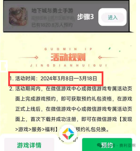 DNF手游3月底公测？官方开放预约抽奖，奖励苹果手机