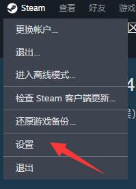 steam設備授權怎麼取消