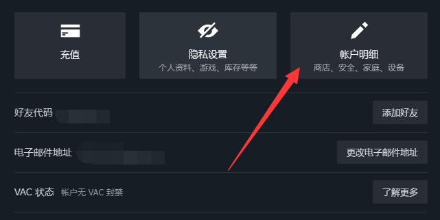 Steam 장치 인증을 취소하는 방법