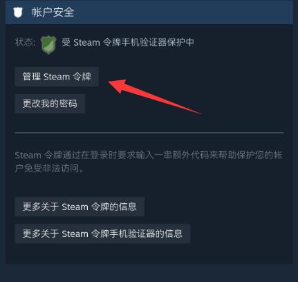 Steam 장치 인증을 취소하는 방법