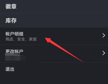 steam設備授權怎麼取消