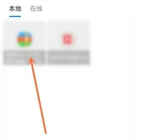 Where is the recycle bin of QQ browser?