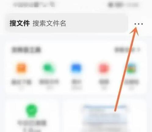 Where is the recycle bin of QQ browser?