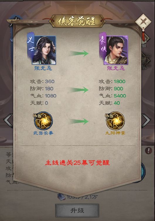 How to play the mobile game Eternal Dragon Slayer? -How to improve combat power in the mobile game Eternal Dragon Slayer?