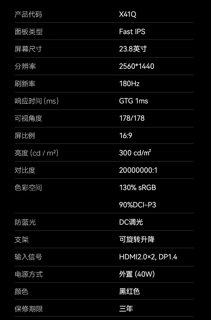 科睿 X41Q 23.8 英寸显示器开售：2K 180Hz，到手价 799 元