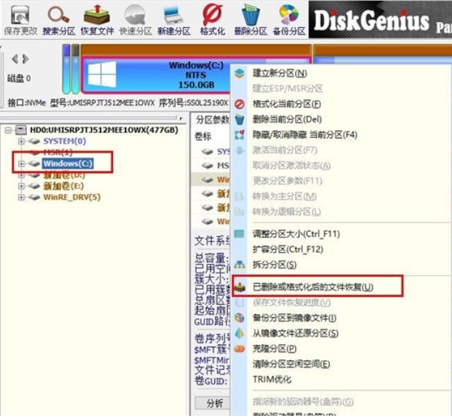 How does diskgenius recover deleted files - how does diskgenius partition and expand c drive