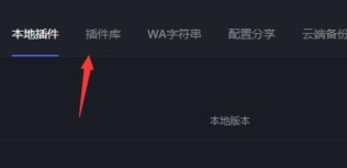 黑盒工坊怎么安装插件?-黑盒工坊怎么使用?
