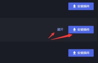 黑盒工坊怎么安装插件?-黑盒工坊怎么使用?