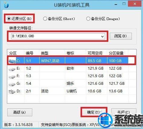 東芝筆記本u盤安裝系統步驟