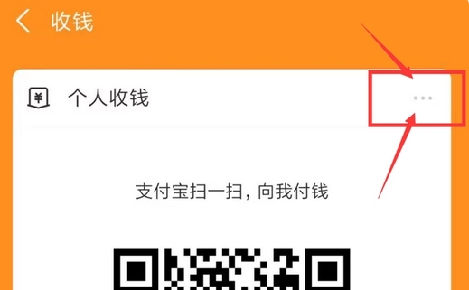 How to set up Alipay payment voice broadcast - Alipay payment voice setting method