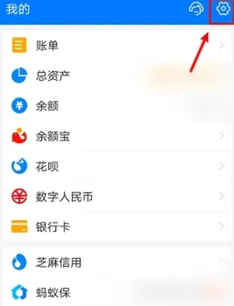 How to set up Alipay payment voice broadcast - Alipay payment voice setting method