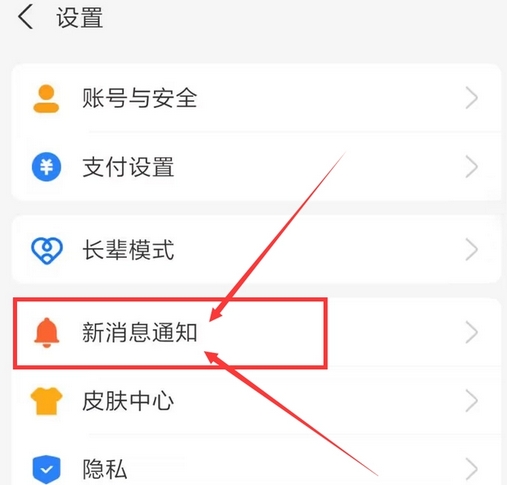 How to set up Alipay payment voice broadcast - Alipay payment voice setting method