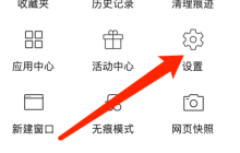 360浏览器 Mac如何关闭智能网址-关闭智能网址的方法