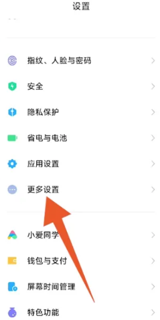 Comment mettre en place l’embellissement vidéo WeChat sur Xiaomi Mi 14 ?