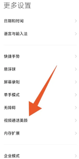 Comment mettre en place l’embellissement vidéo WeChat sur Xiaomi Mi 14 ?