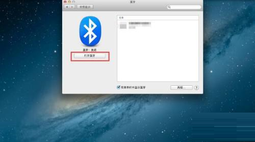 How to turn on Bluetooth on Mac system-How to turn on Bluetooth on Mac system