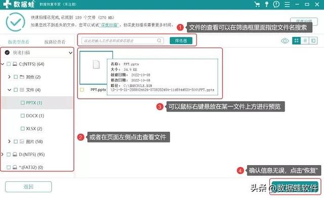 USB disk format conversion