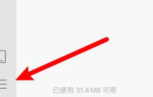 微信mac怎么退出当前帐号-微信mac退出当前帐号的方法