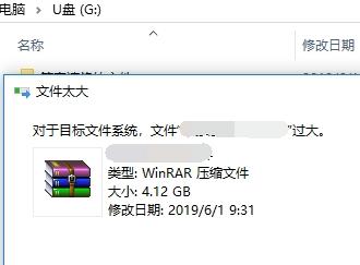 ファイルが大きすぎるため、USB ディスクに保存できないというメッセージが表示されます。