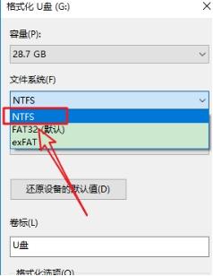 提示檔案過大不能存到u盤裡