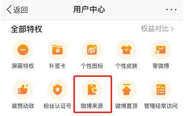 Mengapa Weibo tidak menunjukkan model telefon? -Bagaimana saya boleh melihat siapa yang telah melawat saya di Weibo?