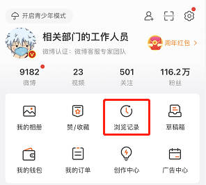 Mengapa Weibo tidak menunjukkan model telefon? -Bagaimana saya boleh melihat siapa yang telah melawat saya di Weibo?