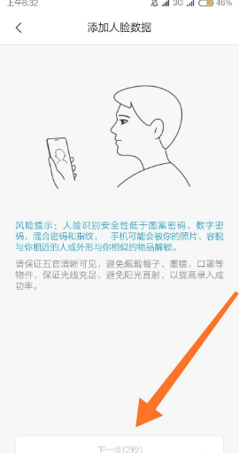 How to set up face unlock on Xiaomi Mi 14?