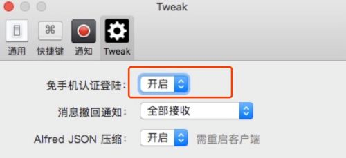 WeChat Mac で検証不要のログインを実装する方法 - WeChat Mac で検証不要のログインを実装する方法