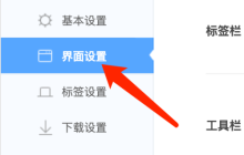 360浏览器 Mac如何显示侧边栏-360浏览器 Mac显示侧边栏的方法