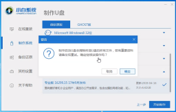 系统u盘怎么重装系统win7旗舰版