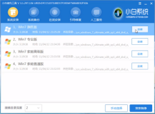 系统u盘怎么重装系统win7旗舰版