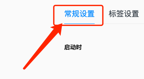 QQ浏览器mac如何设置为默认浏览器-设置为默认浏览器的方法