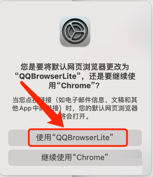 QQ瀏覽器mac如何設定為預設瀏覽器-設定為預設瀏覽器的方法