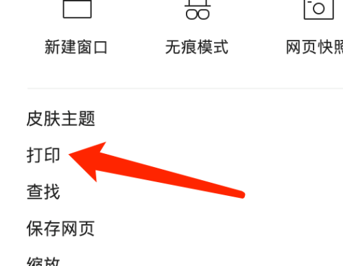 360浏览器 Mac如何修改打印纸张尺寸-修改打印纸张尺寸的方法-MAC-