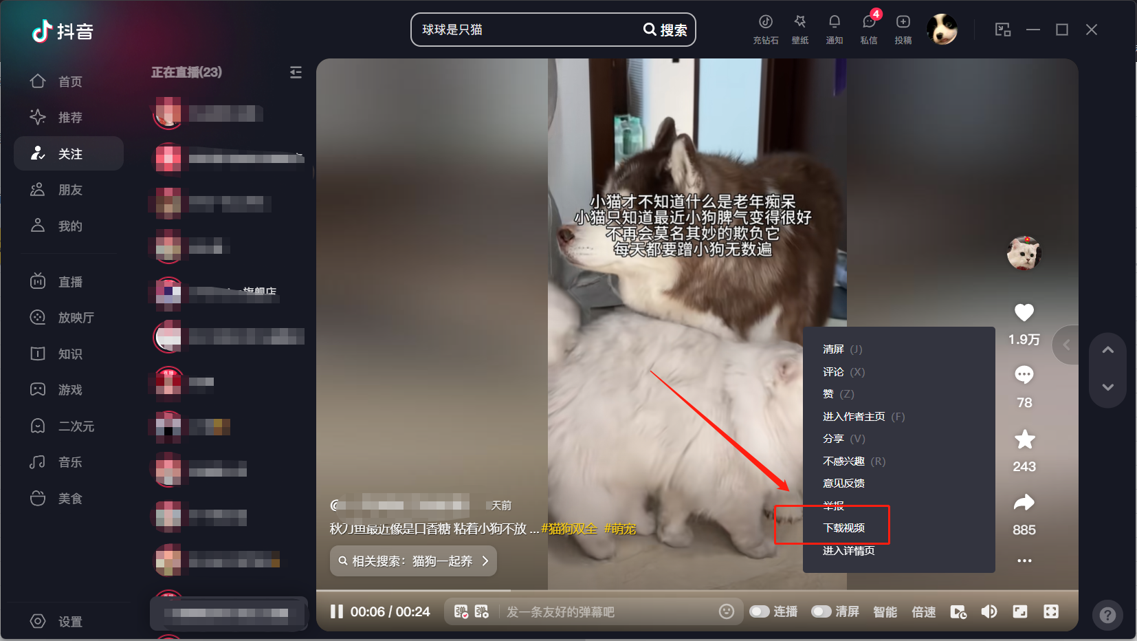 How to download videos from Douyin PC version? -Where is the creator center of Douyin PC version?