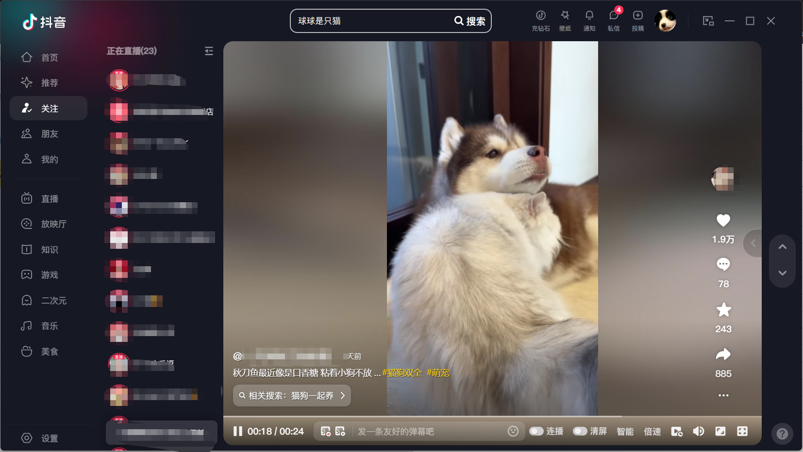 How to download videos from Douyin PC version? -Where is the creator center of Douyin PC version?