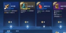 王者荣耀机关百炼2-4怎么过