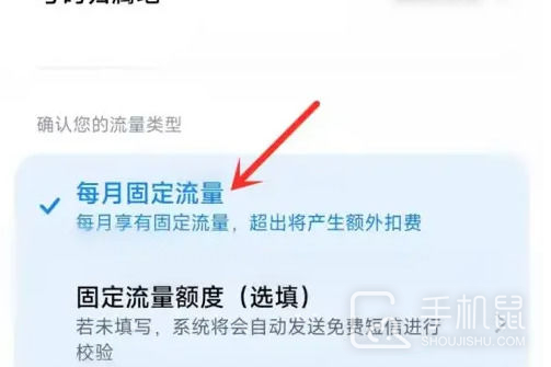 小米14怎么设置流量显示？