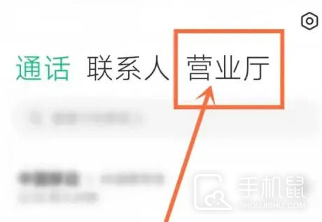 小米14怎么设置流量显示？