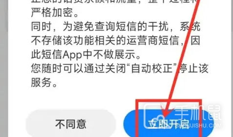 小米14怎么设置流量显示？