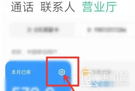 小米14怎么设置流量显示？