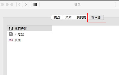 Mac系统如何更改系统默认输入法-更改系统默认输入法的方法