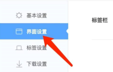 360浏览器 Mac如何显示收藏按钮-显示收藏按钮的方法