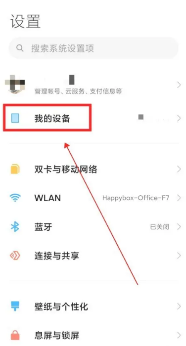 Xiaomi Mi 14で工場出荷時の設定を復元するにはどうすればよいですか?